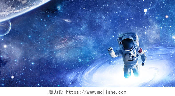 蓝色场景大气星球星空光效旋涡太空宇航员展板背景